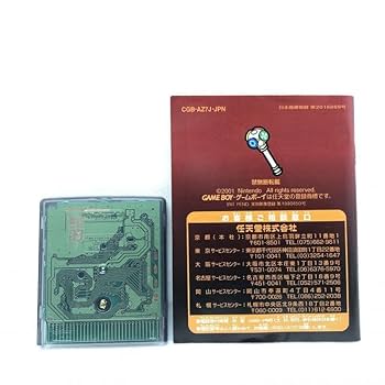 Amazon.co.jp: GB）ゼルダの伝説 ふしぎの木の実 大地の章
